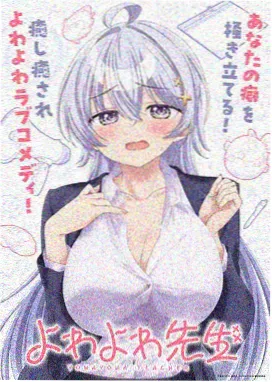 日本色片 经典动画 佳作