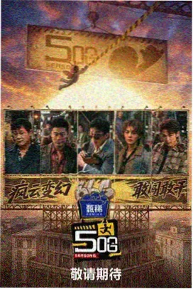 日本色片 经典综艺 推荐